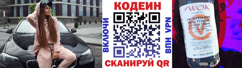 наркота  Лихославль  Кодеиновый сироп Lean Purple Drank 