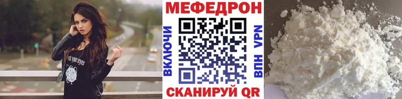 МЯУ-МЯУ mephedrone  Лихославль 
