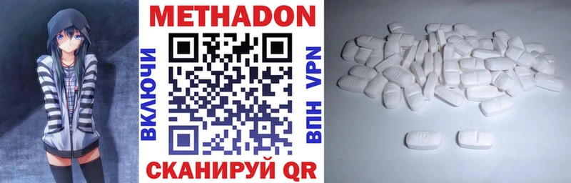 МЕТАДОН VHQ  Лихославль 
