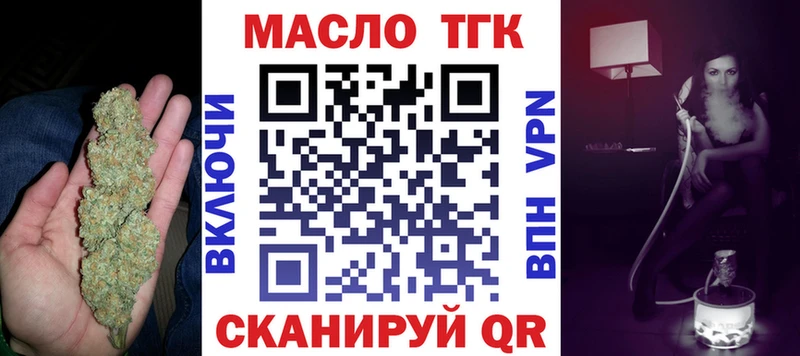 ТГК вейп с тгк  Лихославль 
